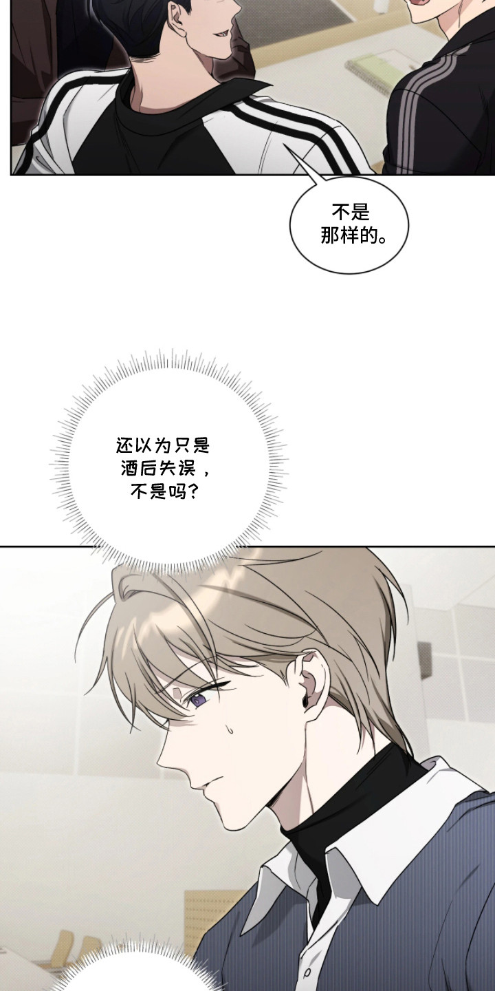 玻璃糖心 - 执着 - 第13页