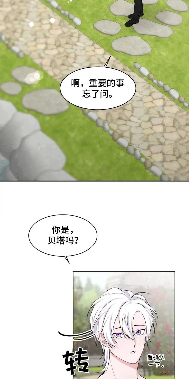 快穿异世界爽文 - 没有常识 - 第14页