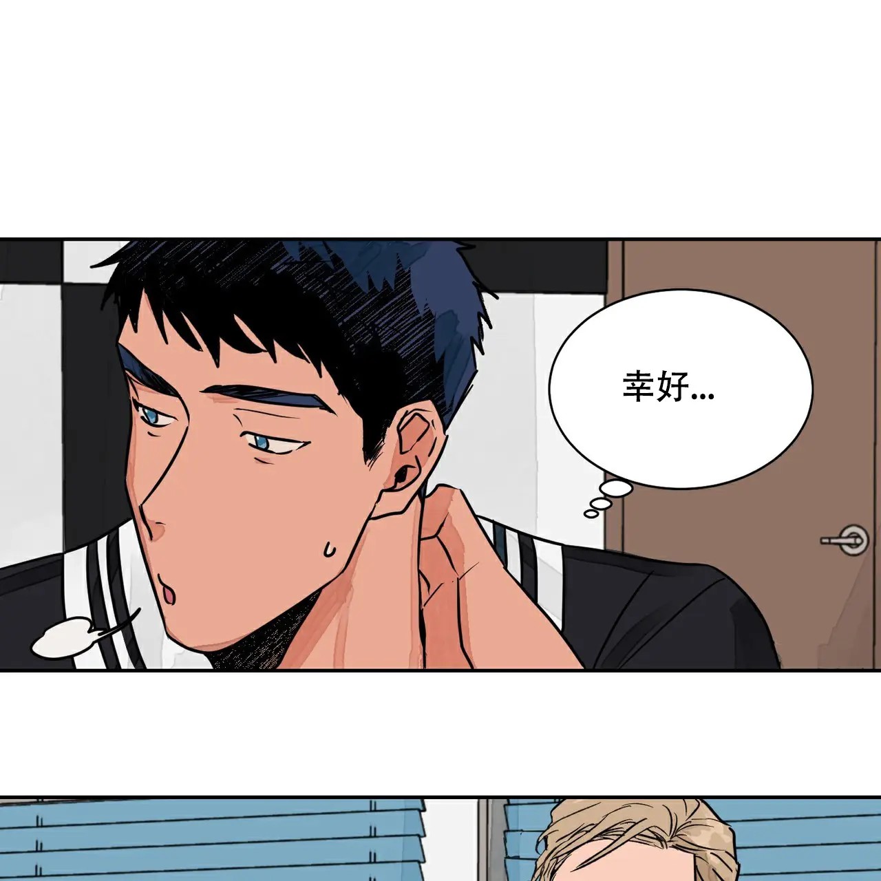 爱我吧，医生！ - 需要长期治疗 - 第15页