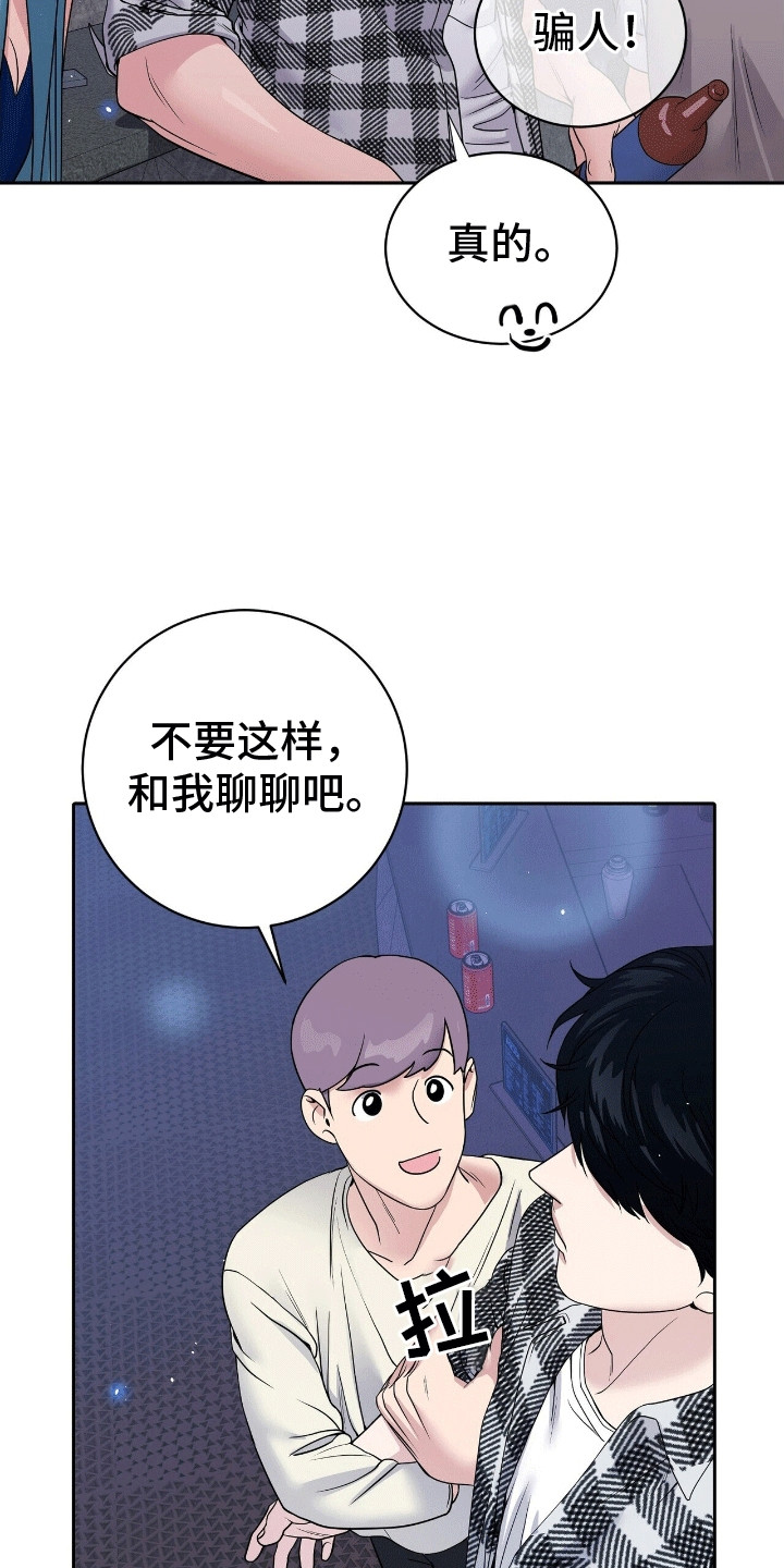 搏击俱乐部 - 格斗俱乐部 - 第7页