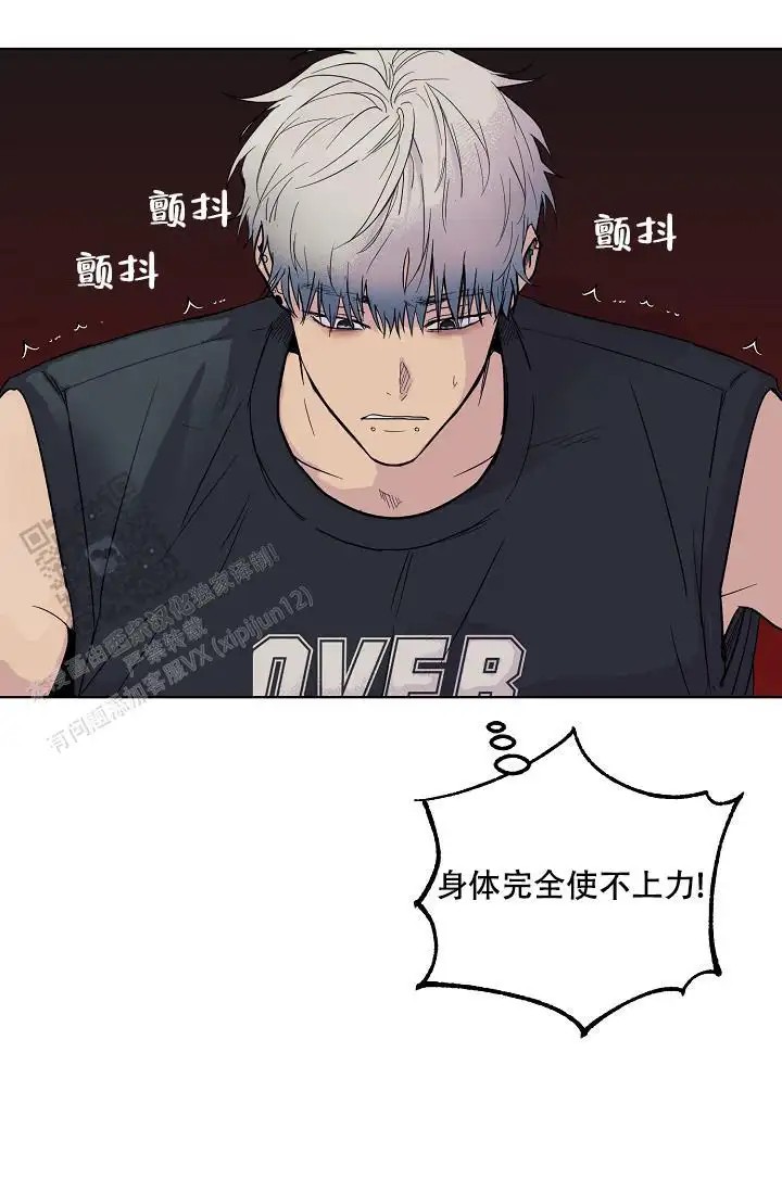驱魔师 - 不是梦 - 第16页
