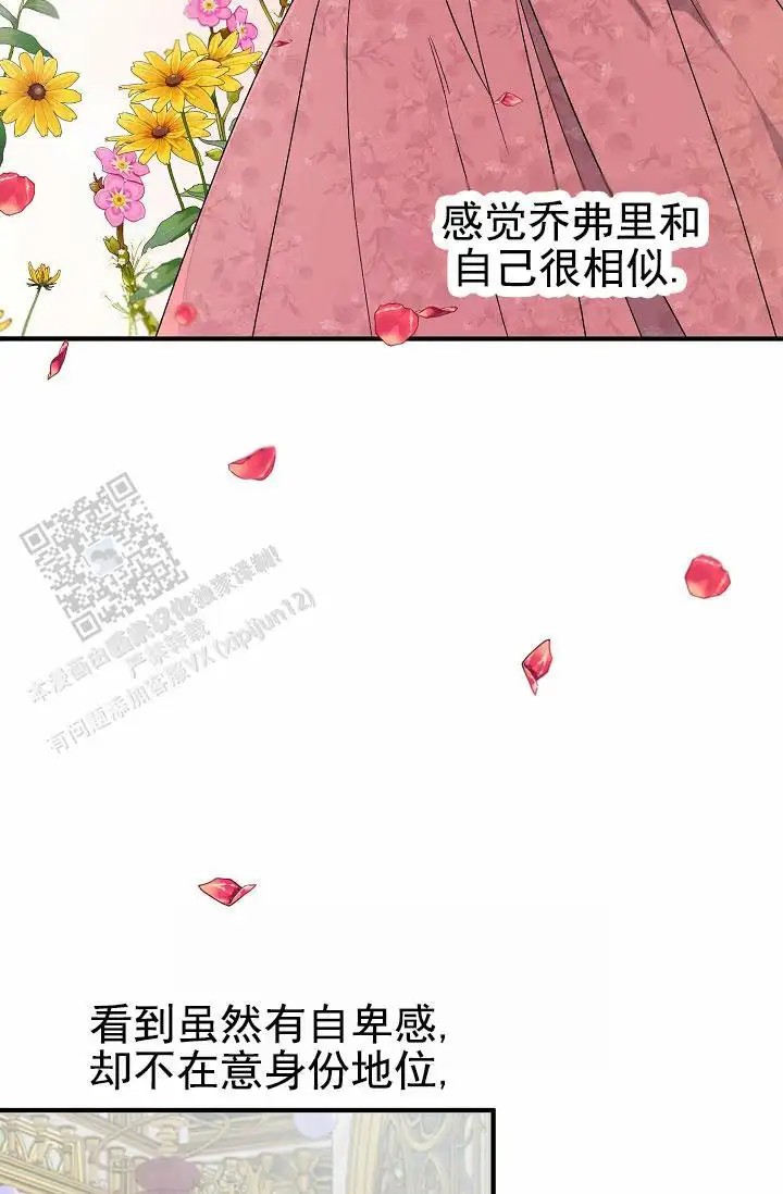 养成游戏 -  是个好人 - 第21页