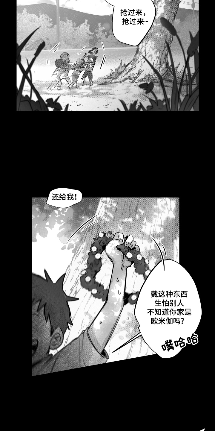 破碎花环之约 - 反抗 - 第5页
