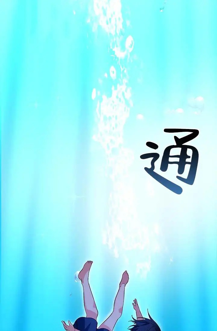 美人鱼综合征 - 真的是人鱼 - 第9页