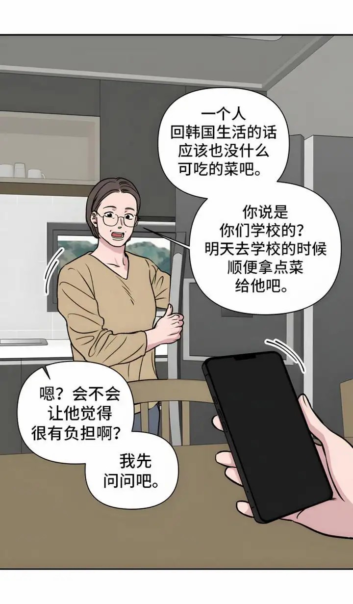 邻家大男孩 - 害羞邀请 - 第7页