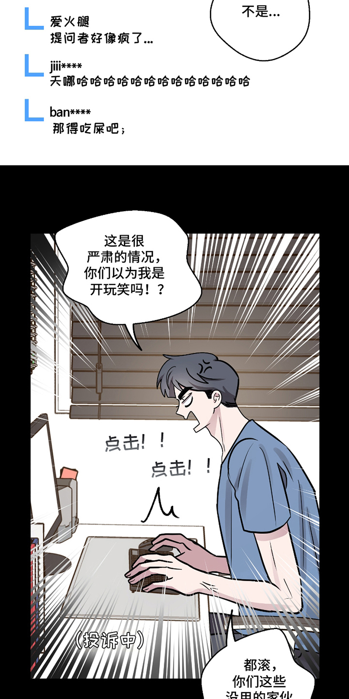 同族恋爱 - 坦诚 - 第12页