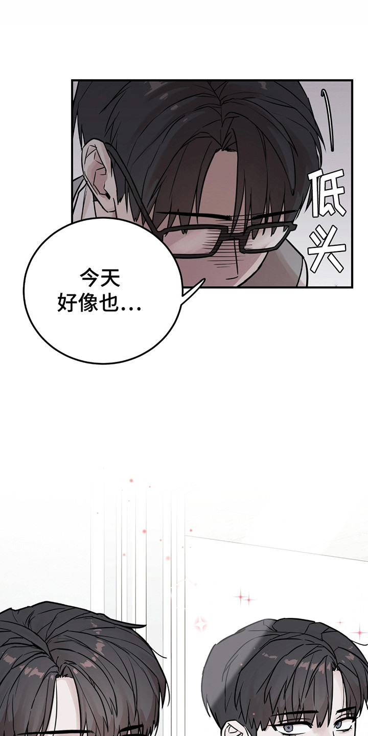 拿掉眼镜 - 伪装 - 第17页