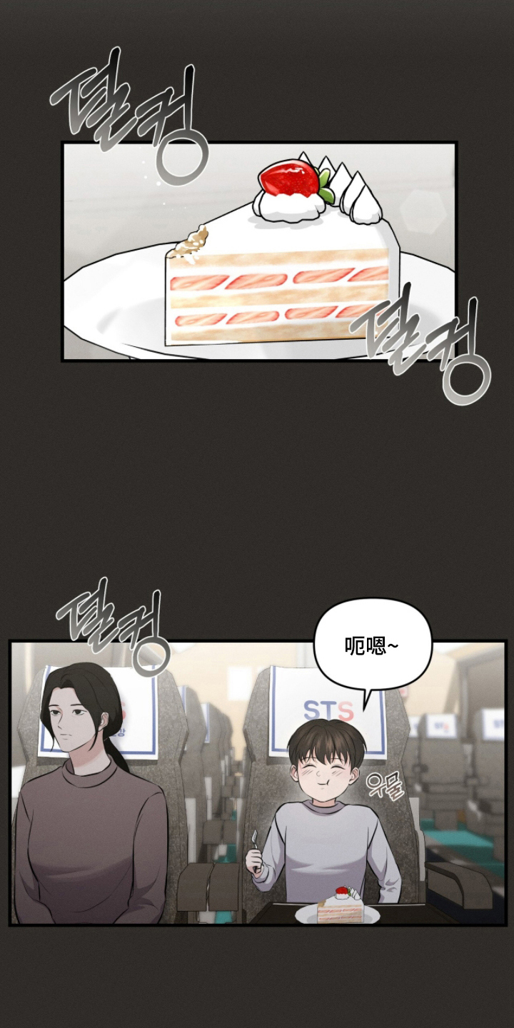 饥饿城市的温柔 - 被抛弃了 - 第8页