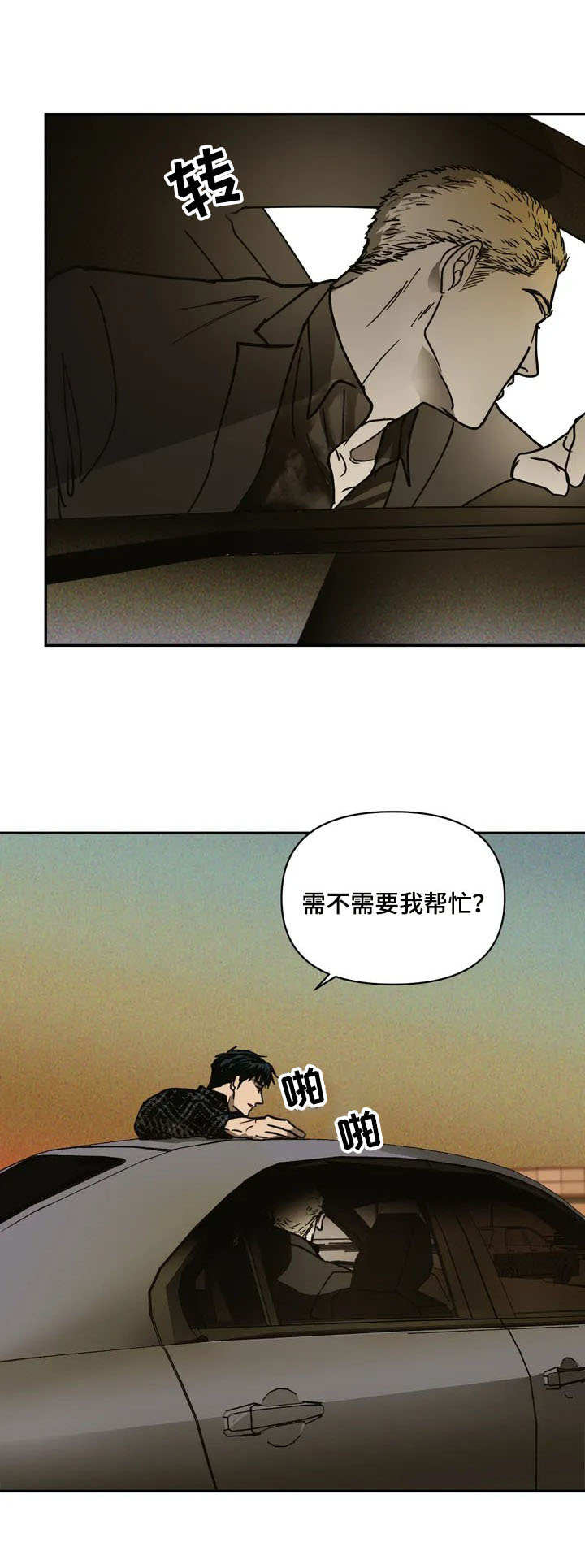 街头维修工 - 汽修工 - 第9页