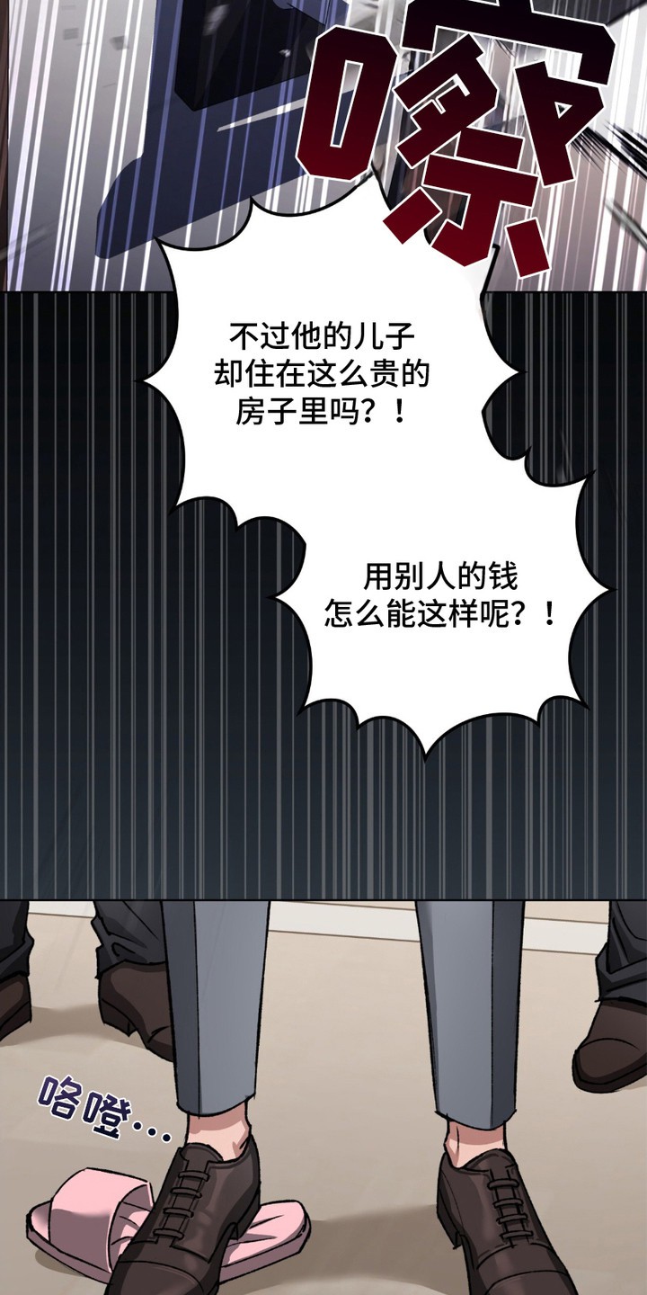 心的距离 - 上门讨债 - 第10页