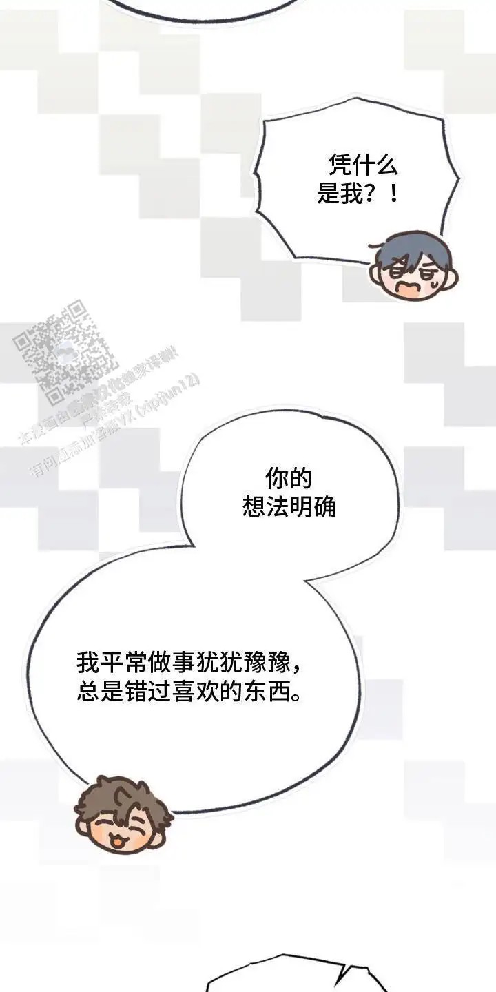 特别课题小组 - 挑选题材 - 第16页