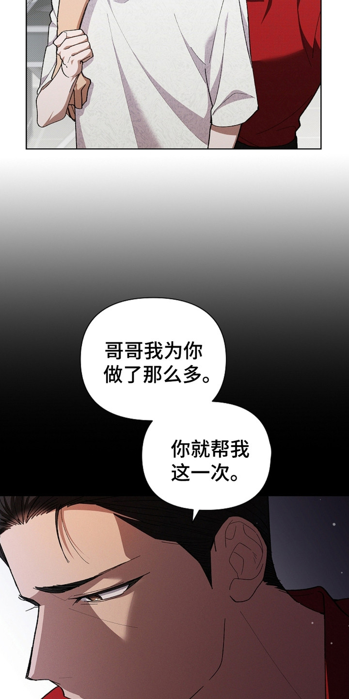 不要招惹小狗 - 最后一票 - 第13页