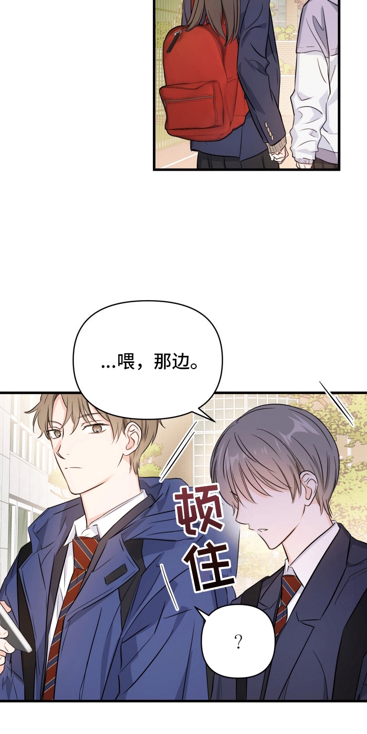  单恋故事 - 发小 - 第19页