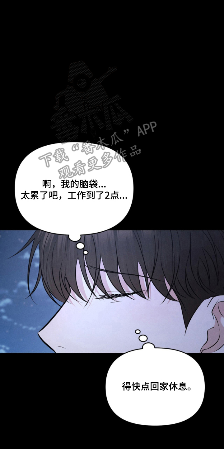 饥饿城市的温柔 - 是谁？ - 第17页