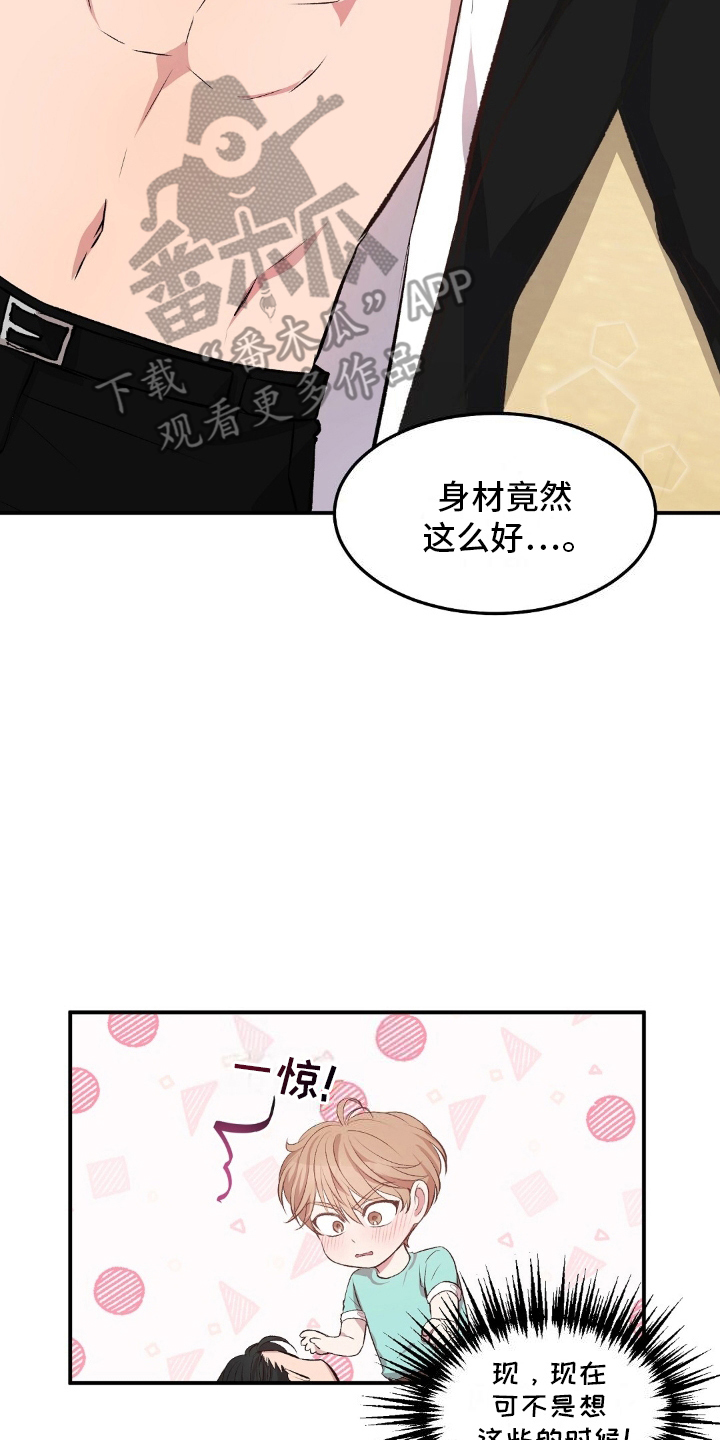 无人岛情缘 - 坠毁 - 第7页
