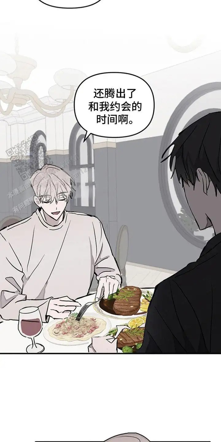 双向替代 - 约会 - 第16页