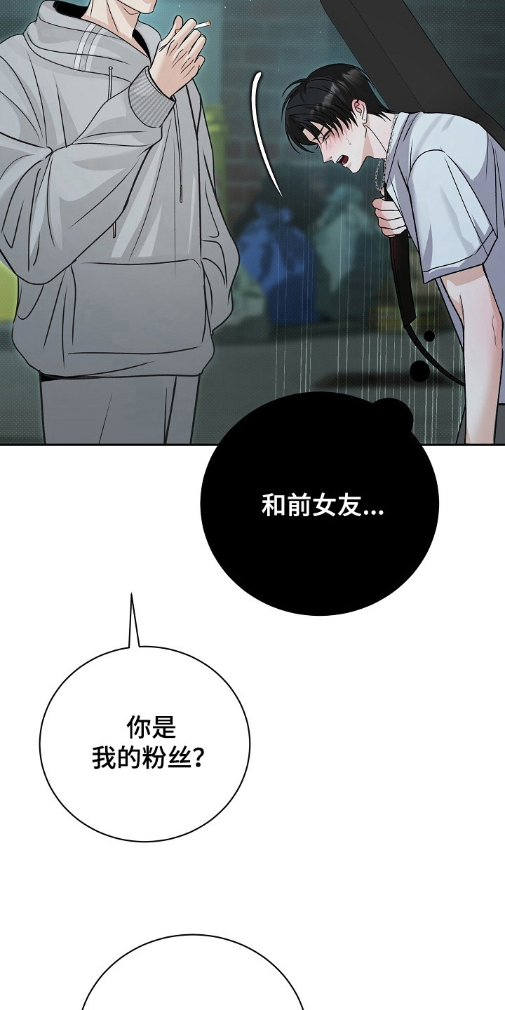 错位和弦 - 粉丝 - 第15页