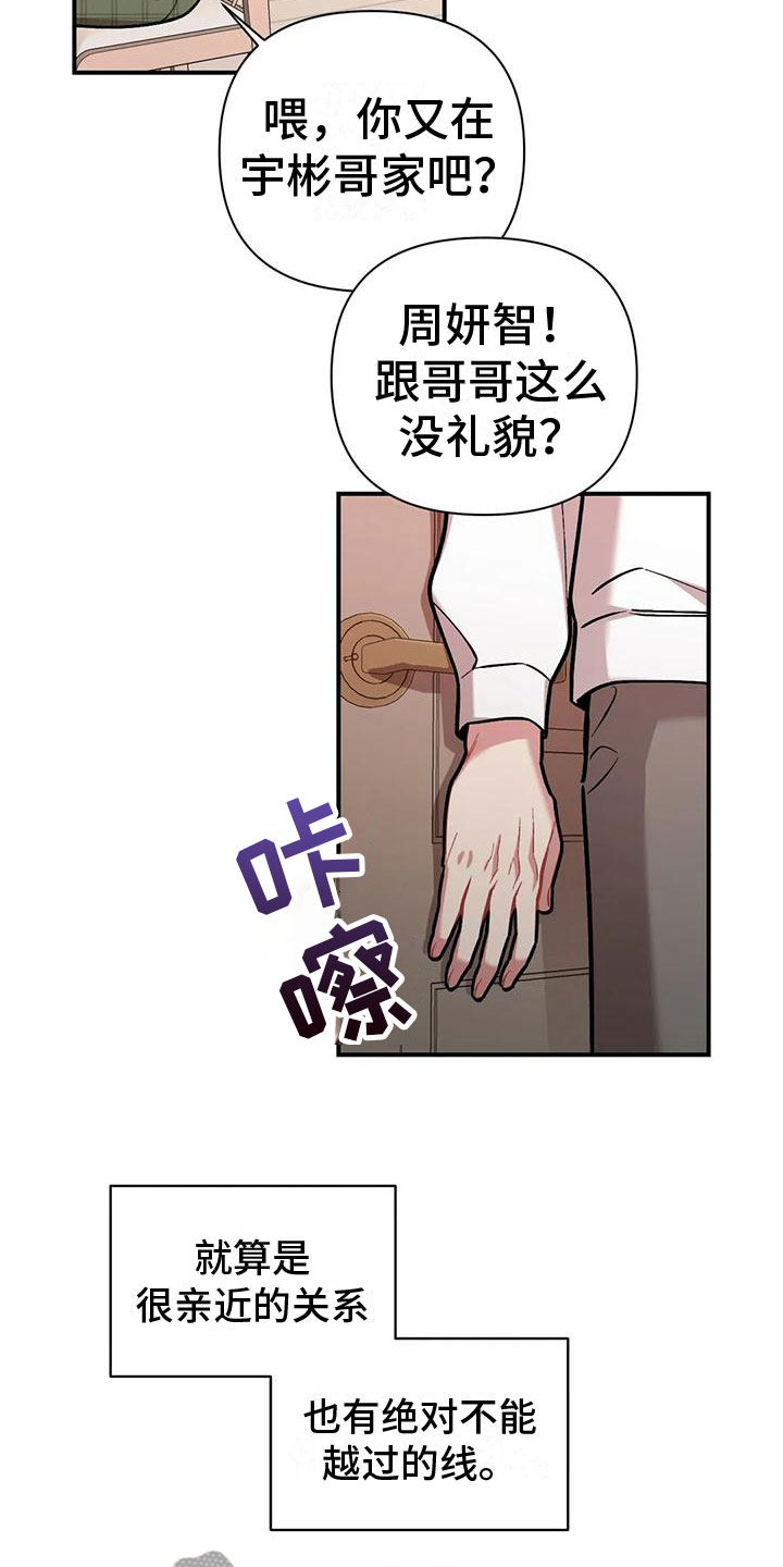 樱桃情结 - 又见面了 - 第8页