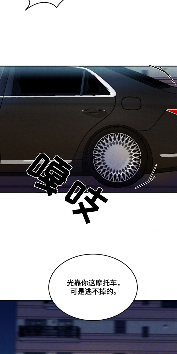 橱窗之恋 - 狗仔 - 第8页