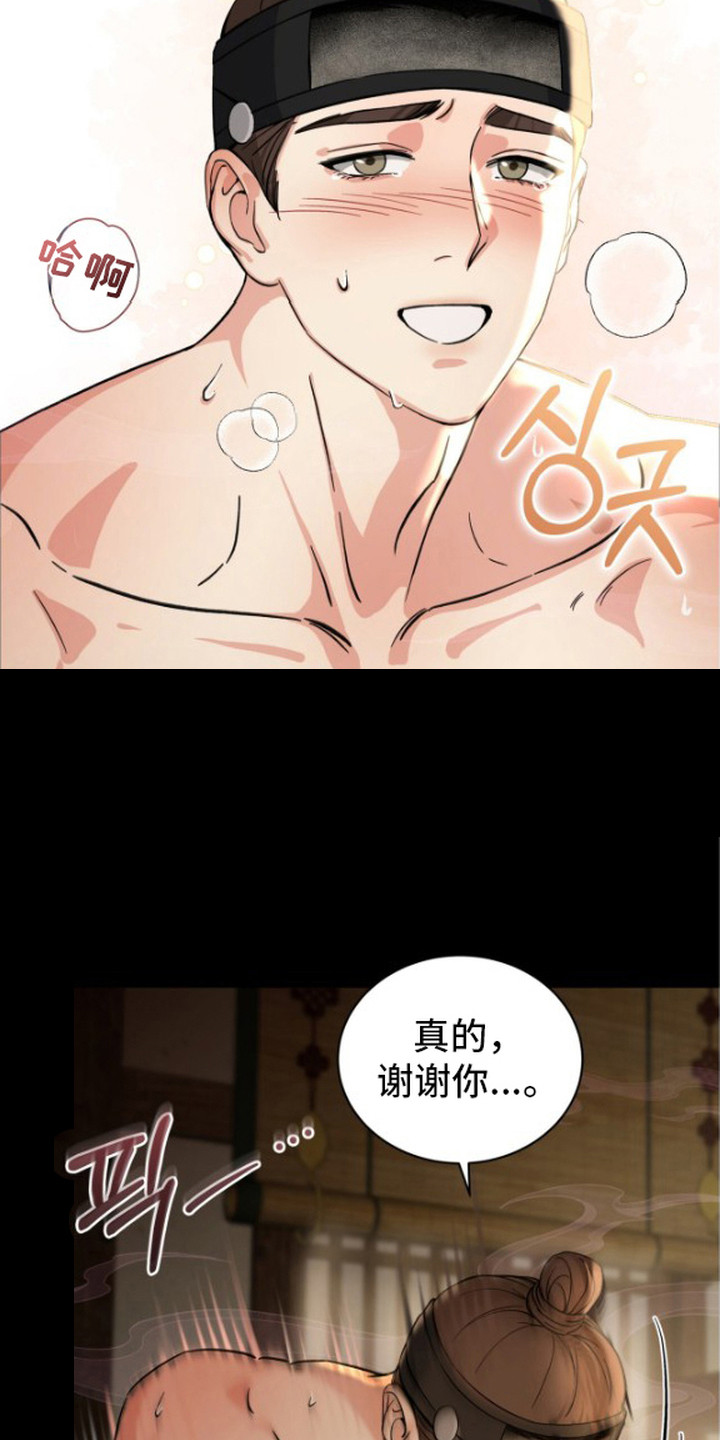 隐秘猎物 - 秘密 - 第25页