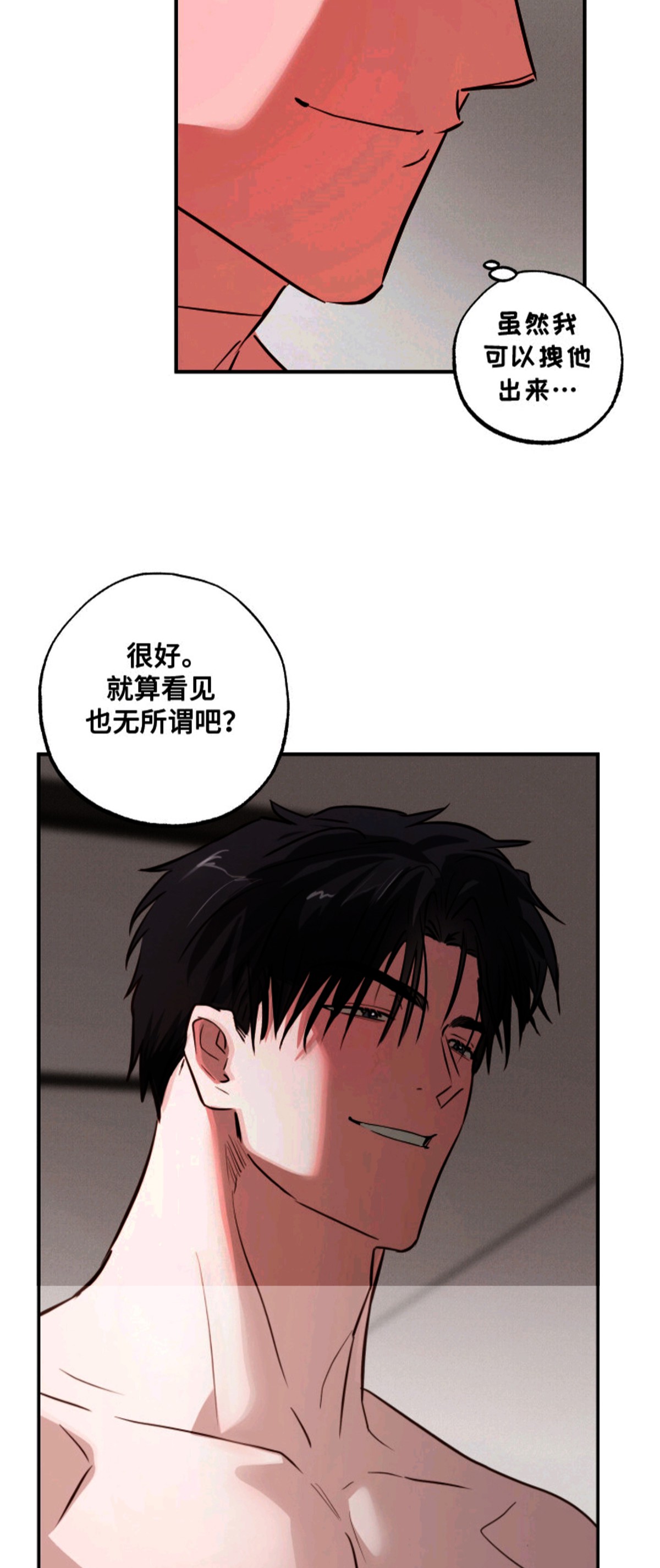 饲爱游戏 - 躲在衣柜里 - 第10页