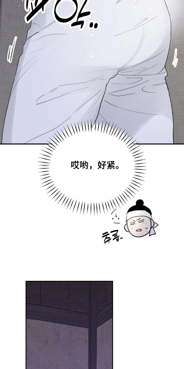 随声而动 - 【番外】毫无意义的举动 - 第23页
