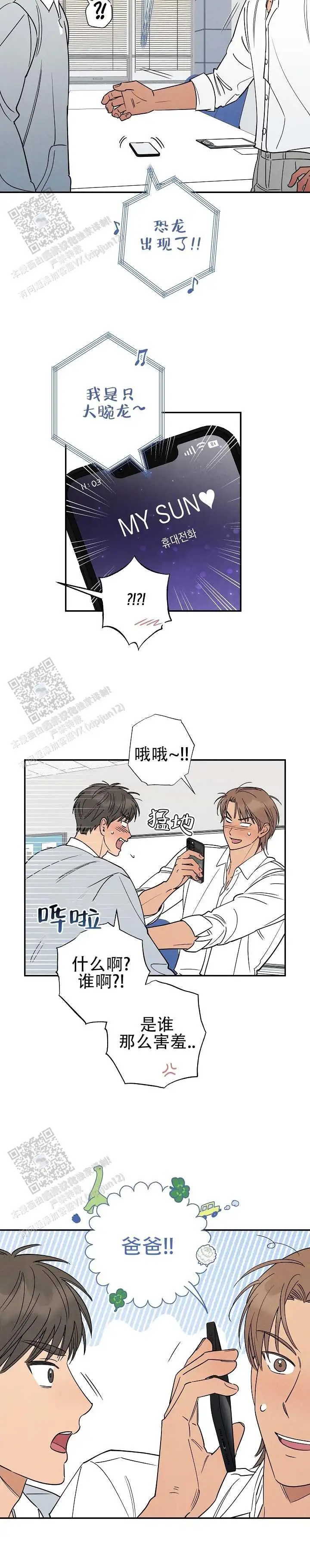 烈日之下 - 别搞笑了 - 第5页