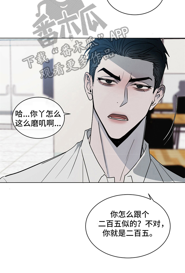 相克 - 发短信 - 第7页