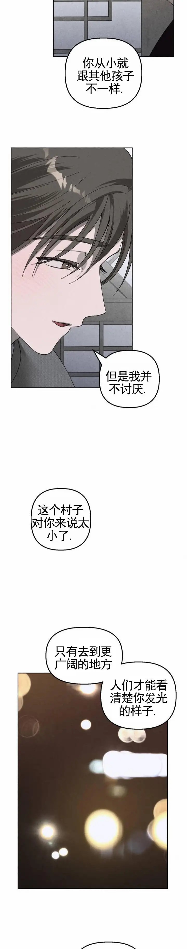白雪 - 老样子 - 第13页