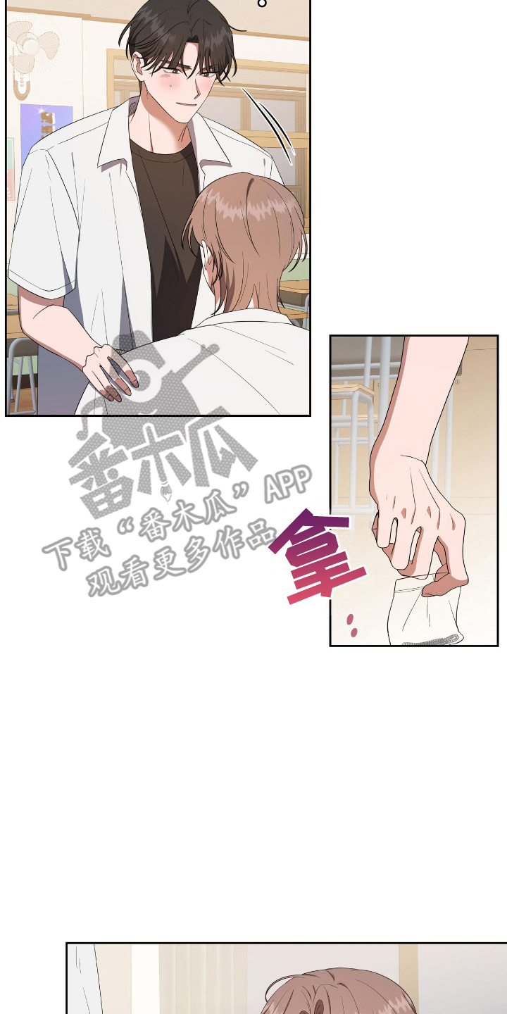 末日誓言 - 交出来 - 第15页