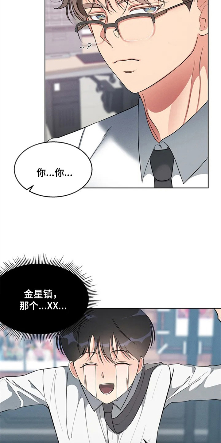 同居申请 - 我也能搬进来吗？-死缠烂打 - 第7页