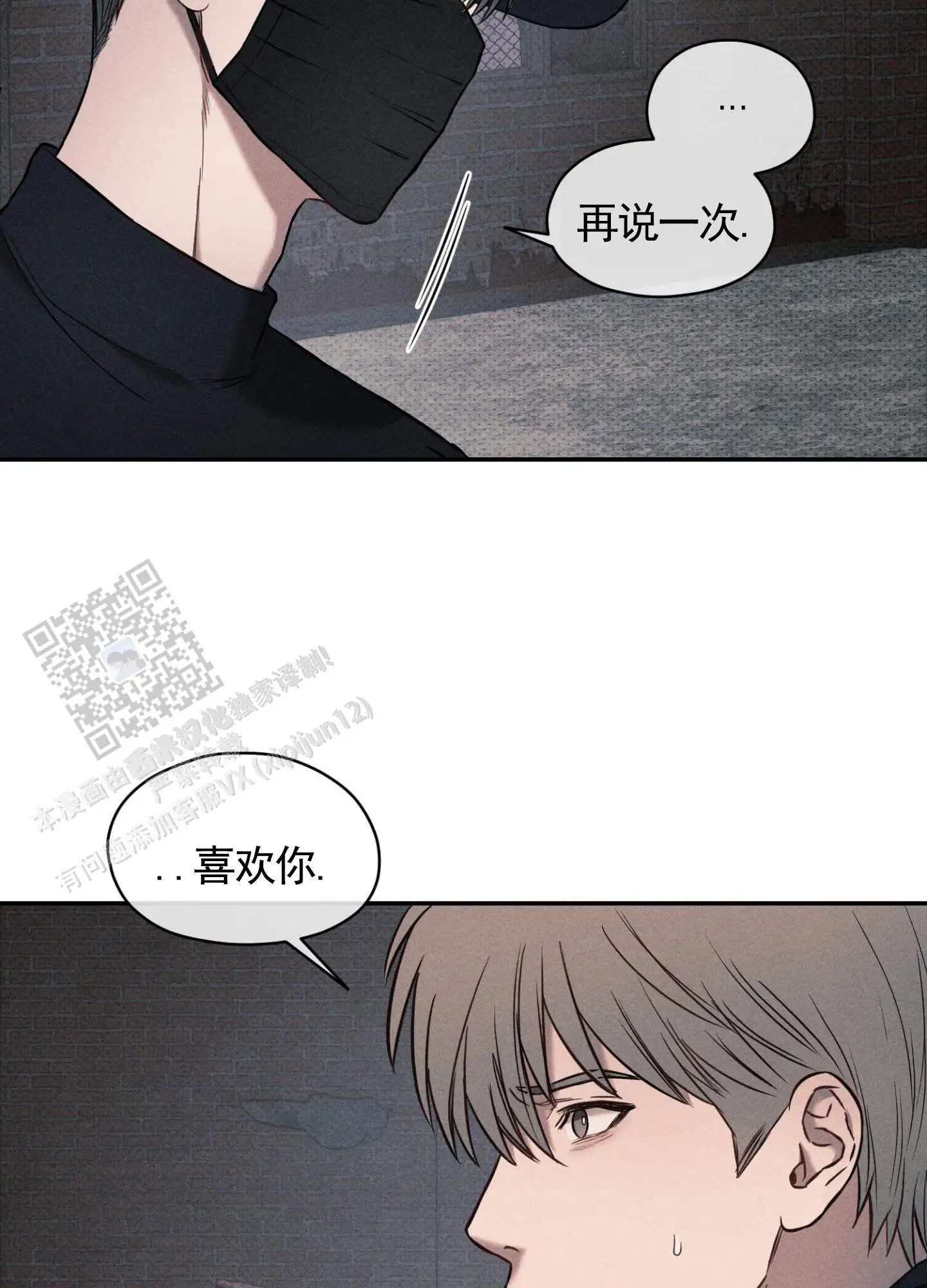 囚爱共生 - 认真点 - 第16页