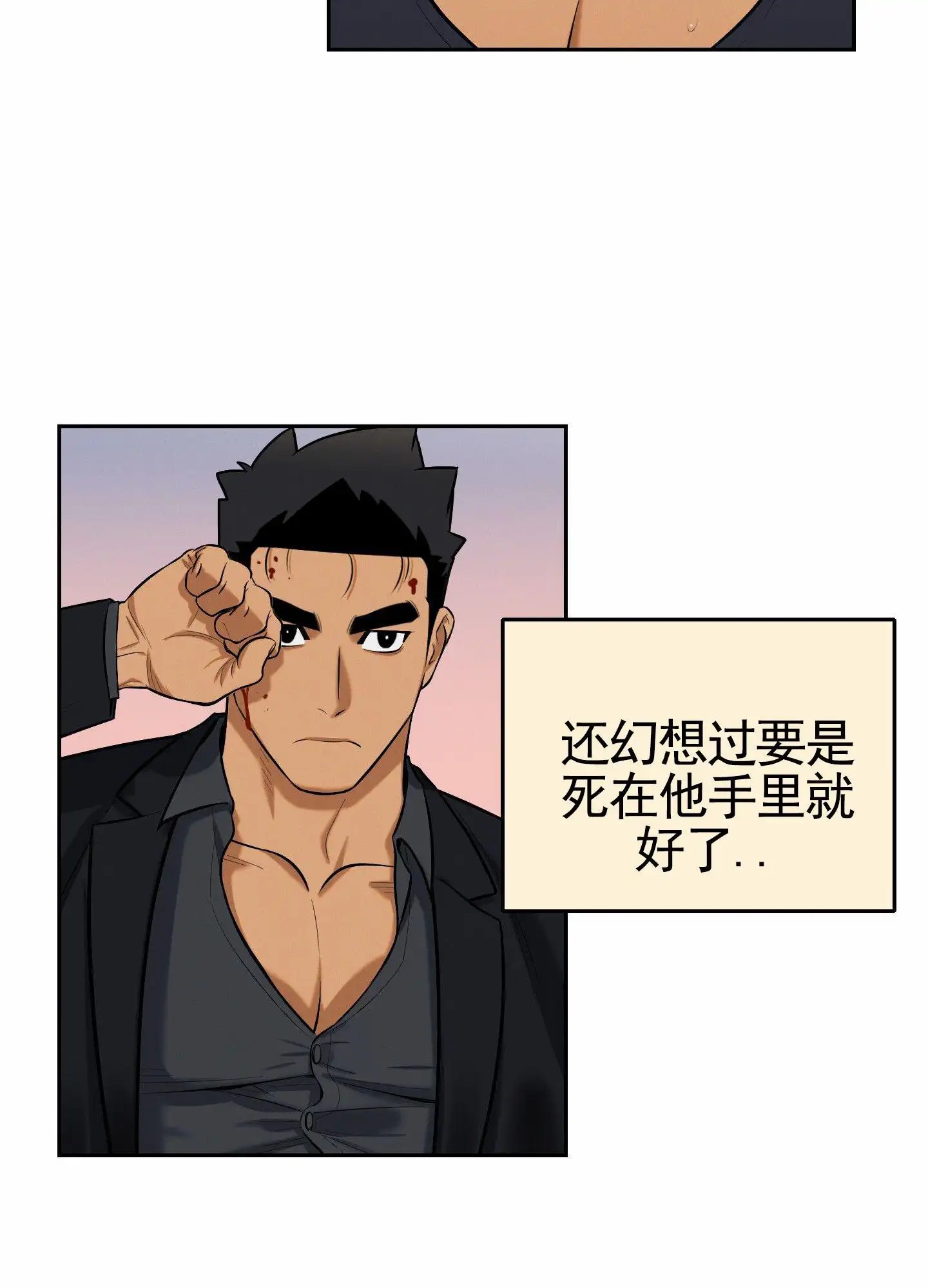 厄运之恋 - 接机 - 第27页