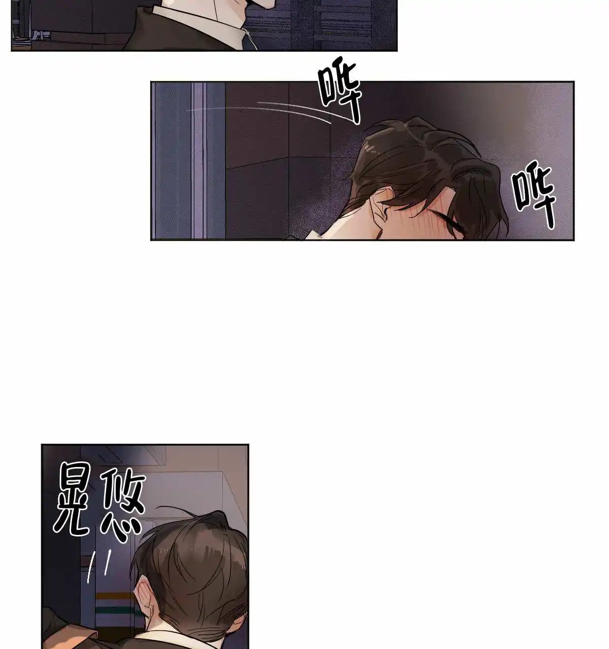 冷血动物 - 去世 - 第26页