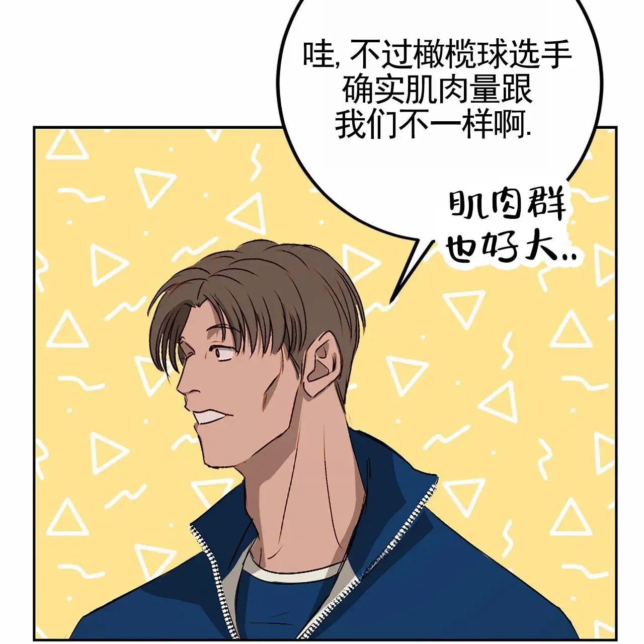 接球犯规 - 是我的菜 - 第23页