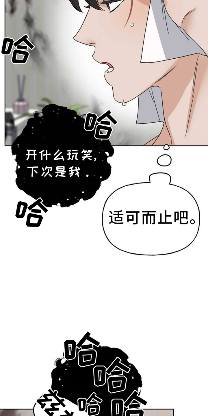 命运绳索 - 明星 - 第23页