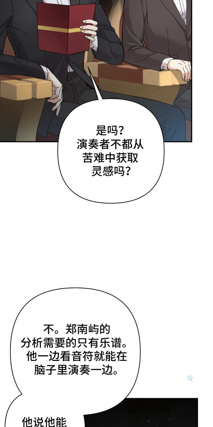 灿烂的黑暗 - 演奏者 - 第5页