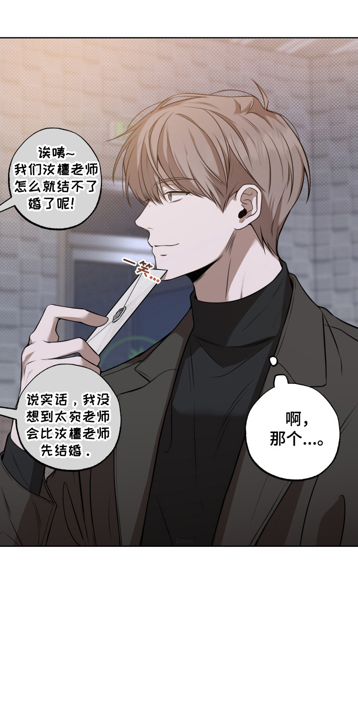 温柔谎言 - 聚会 - 第7页