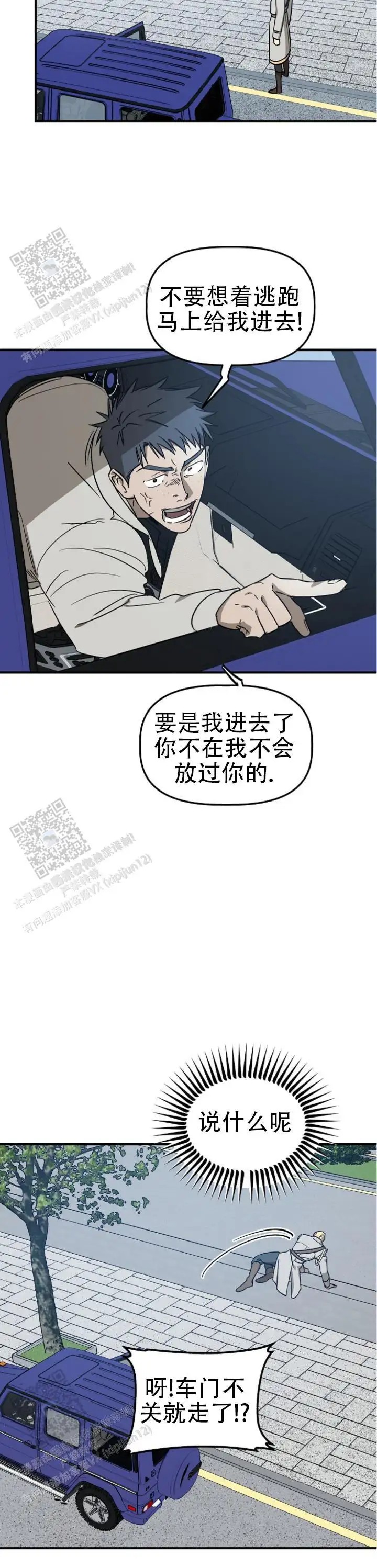 重生指引 - 自杀 - 第8页