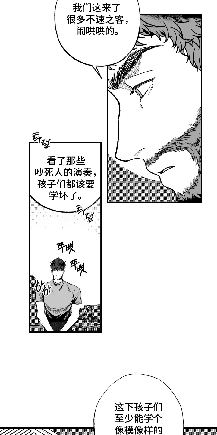 天定爱人 - 威胁 - 第5页