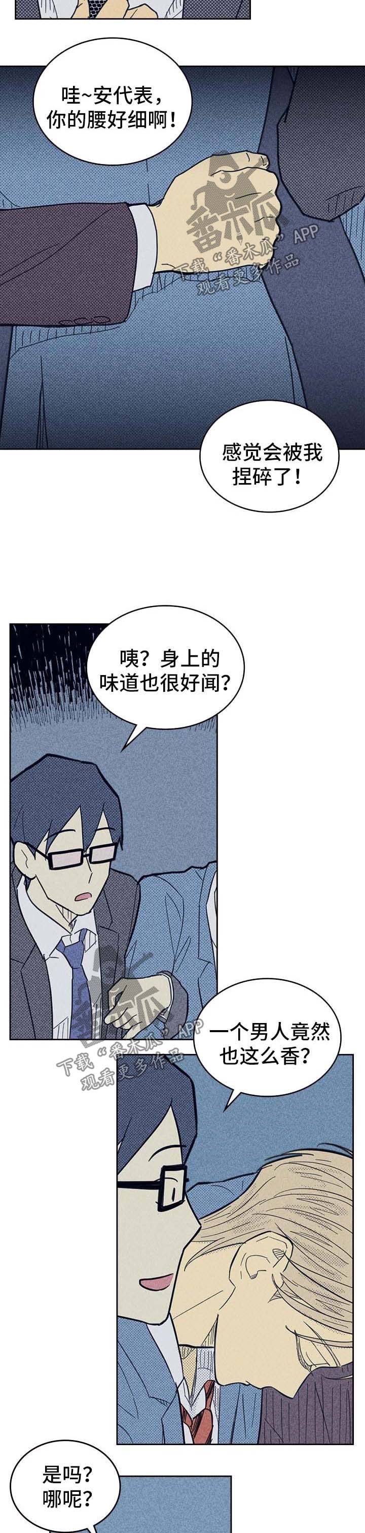 开或关 - 我送他回去 - 第8页