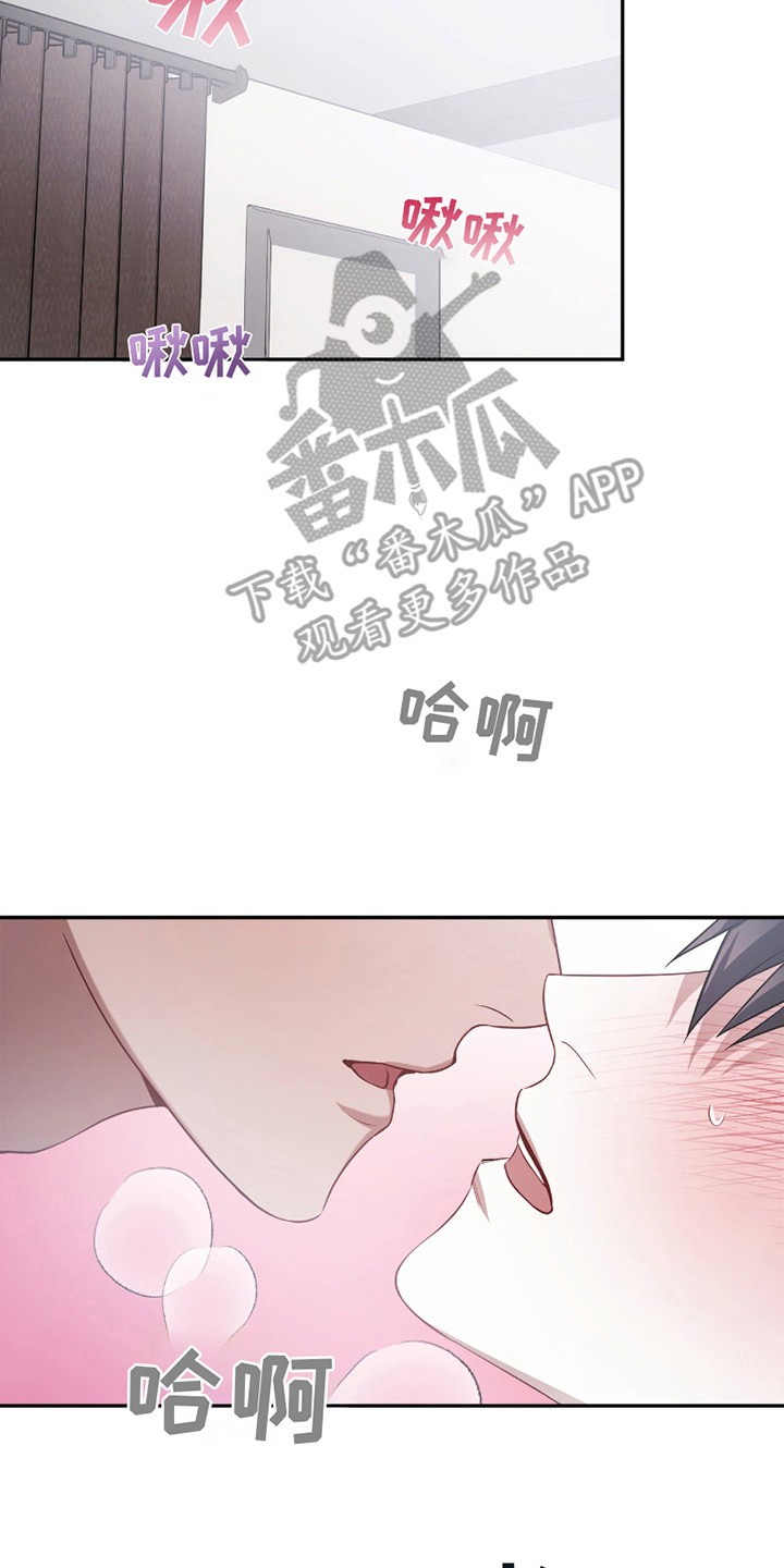 奇怪家庭 - 愤怒 - 第21页