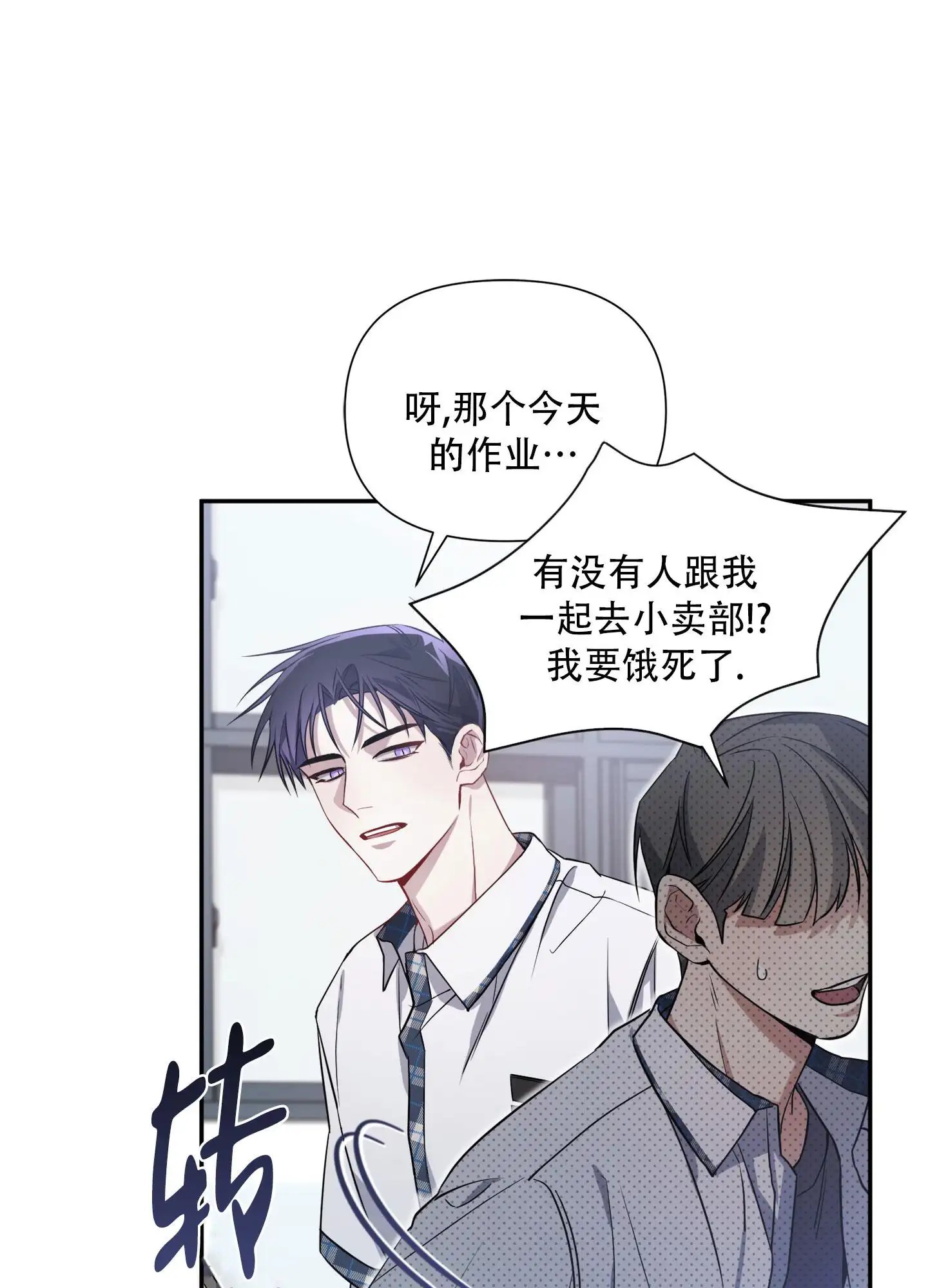 复仇向导 - 高一的时候 - 第17页