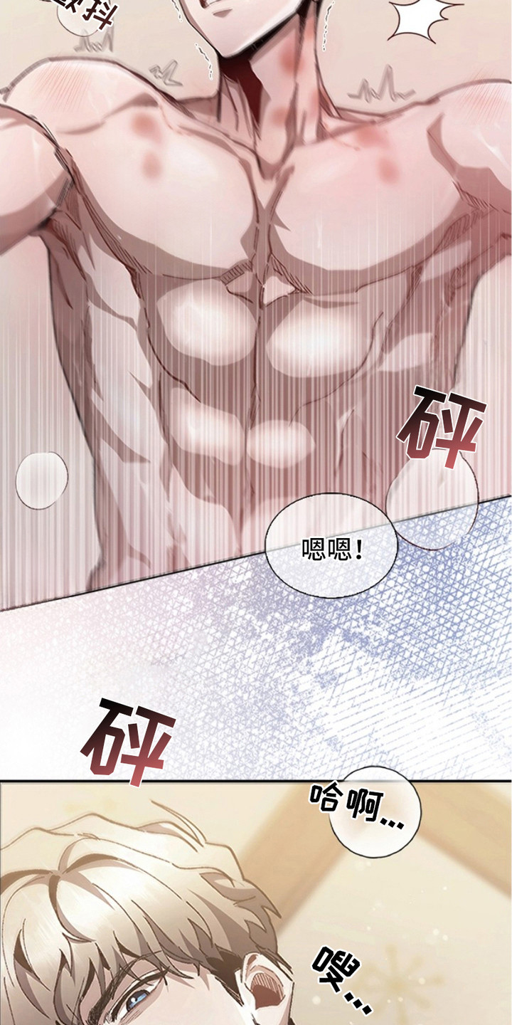 权力的代价 - 意识模糊 - 第18页