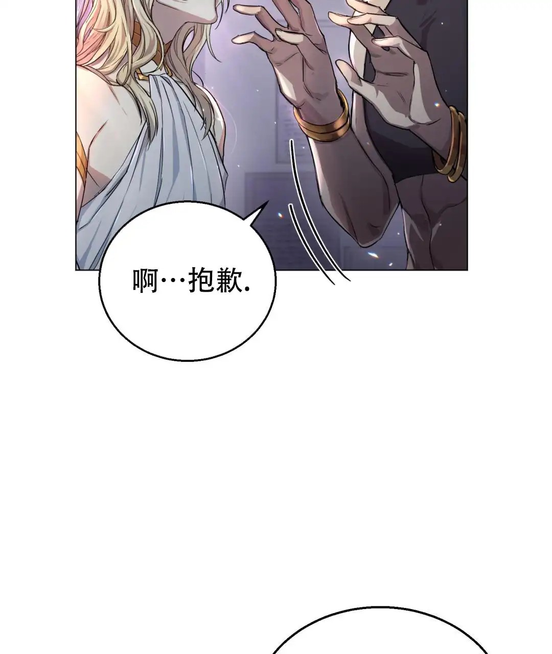 魔界之月 - 为什么要这样生活呢 - 第5页
