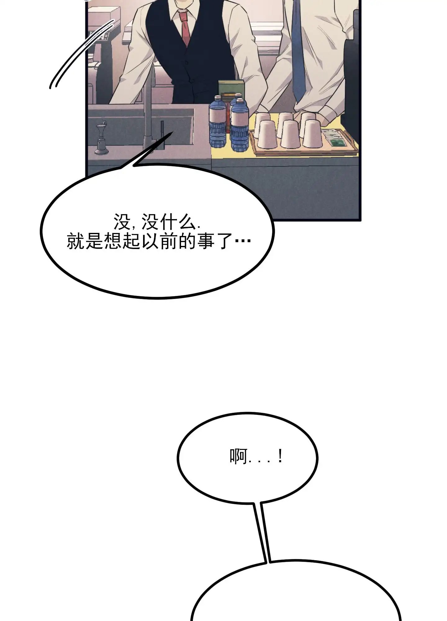 黄金情结 - 去洗手间 - 第20页