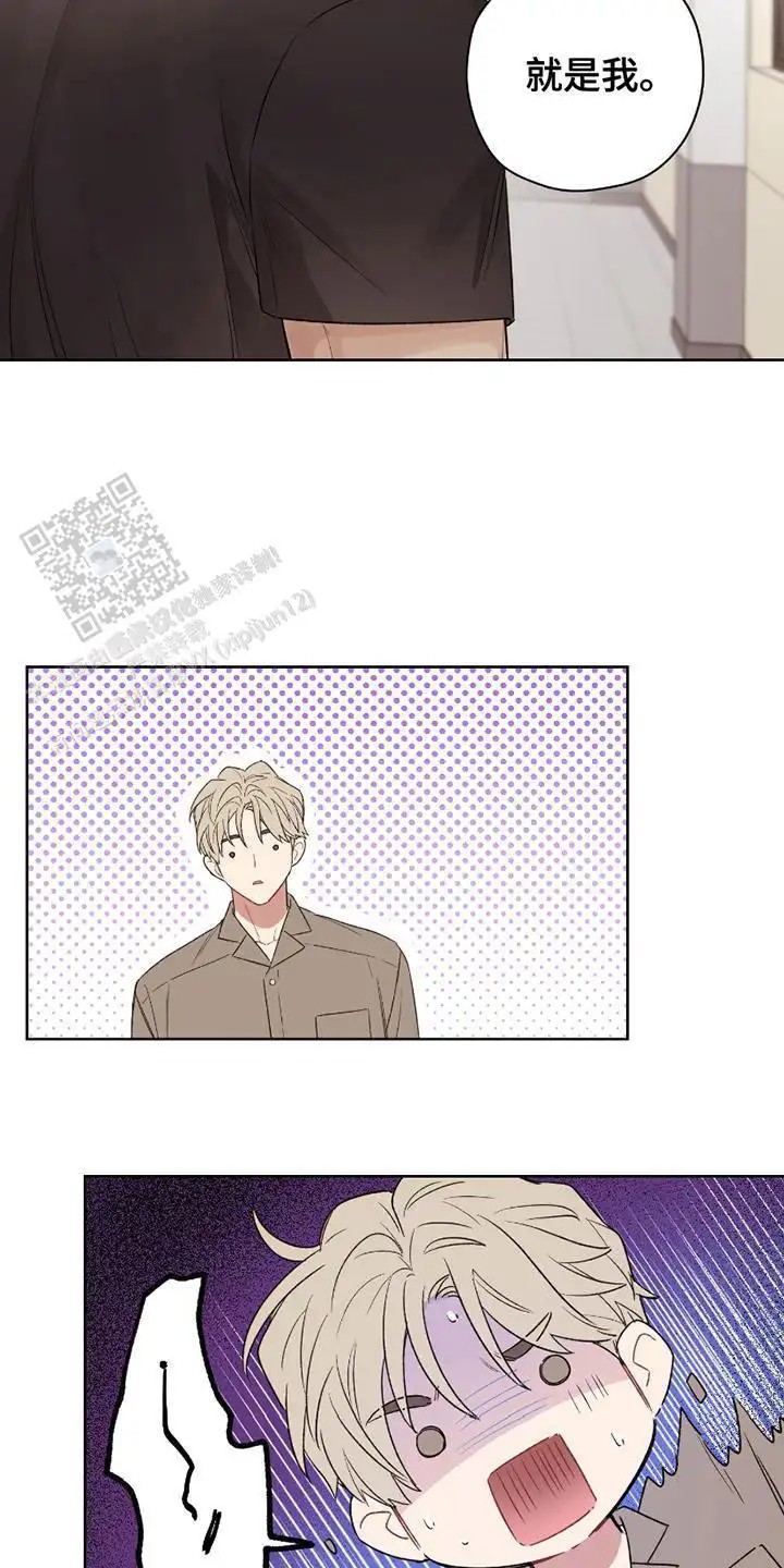 可疑的房东 - 住隔壁 - 第17页