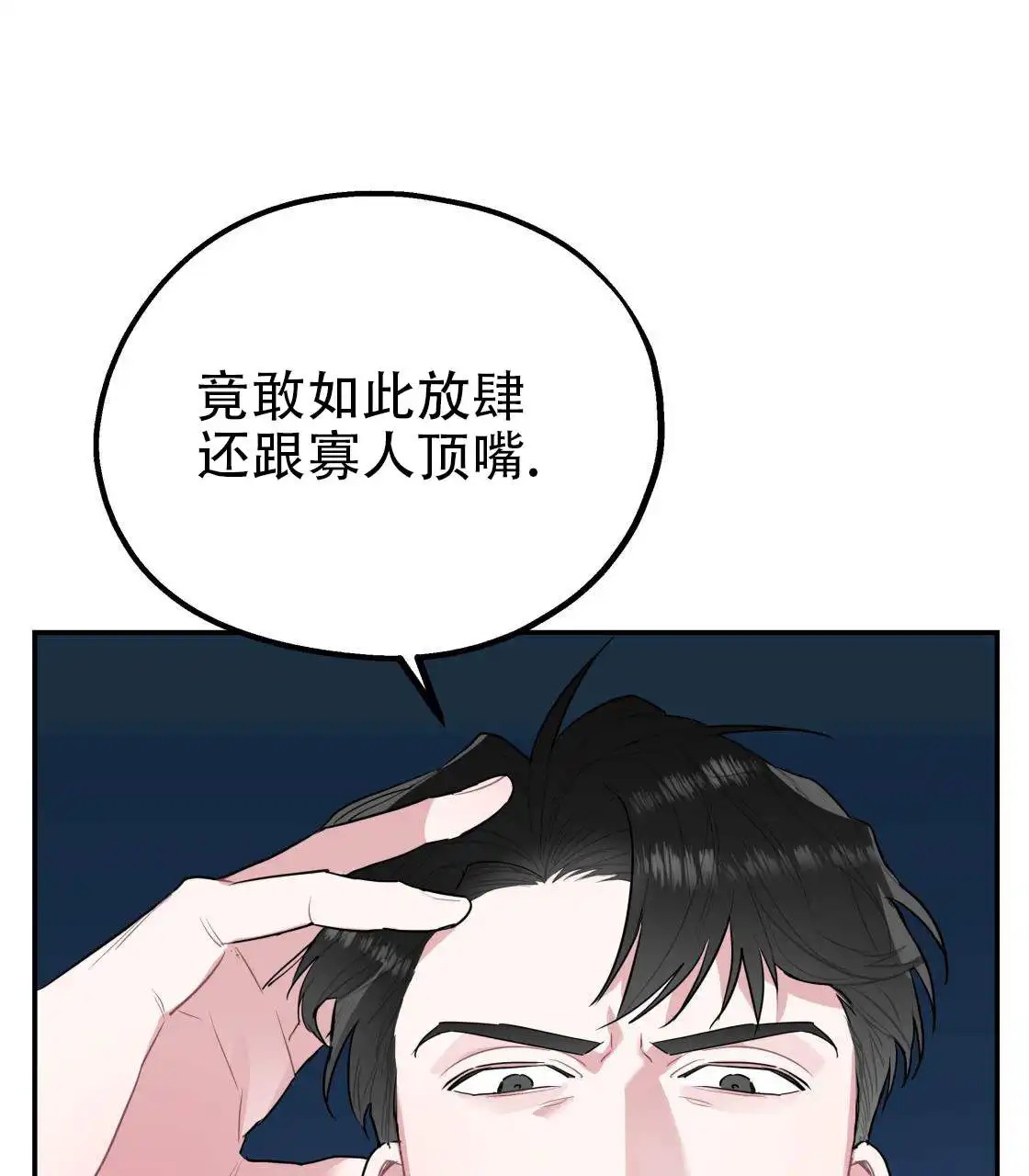 欢喜冤家 - 越来越乱 - 第17页