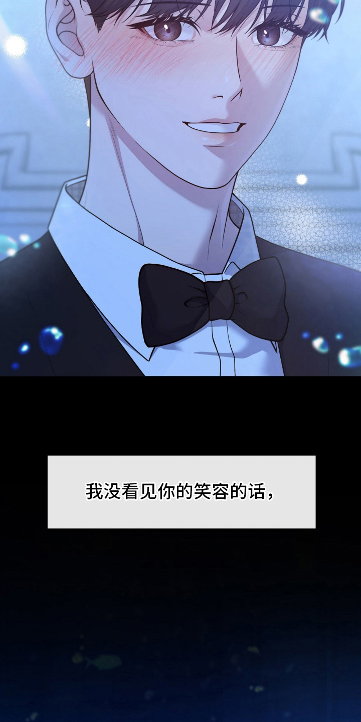 VVIP禁区 - 辛苦了 - 第13页