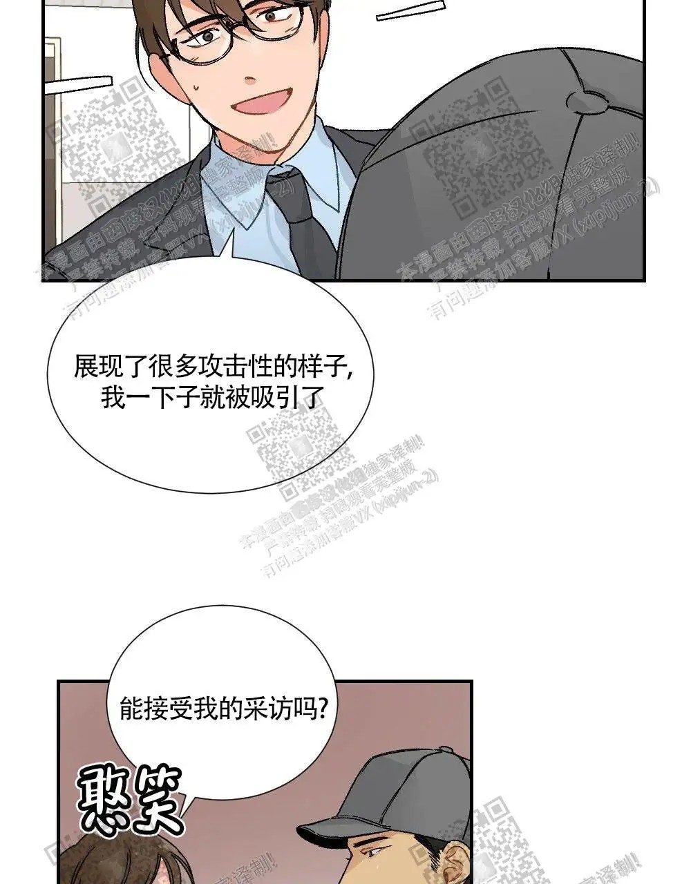 心胸宽阔 - 成为守门员的前锋（2） - 第36页